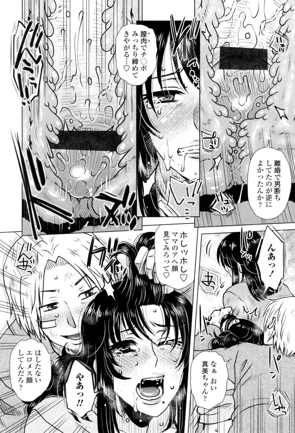 [Kurumiya Mashimin] Gesu Sex? Fhentai - Page 96