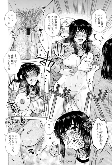 [Kurumiya Mashimin] Gesu Sex? Fhentai - Page 100