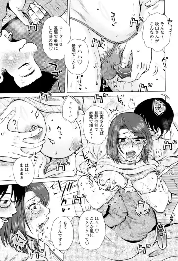 [Kurumiya Mashimin] Gesu Sex? Fhentai - Page 107