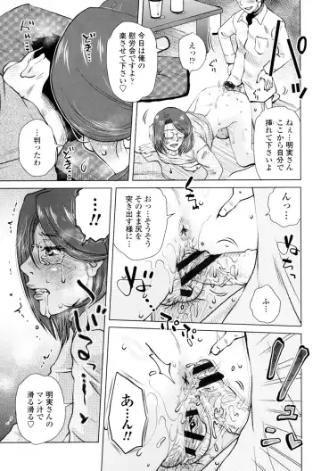 [Kurumiya Mashimin] Gesu Sex? Fhentai - Page 113