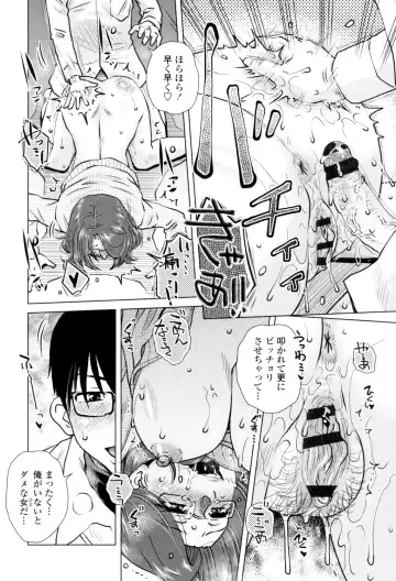 [Kurumiya Mashimin] Gesu Sex? Fhentai - Page 114