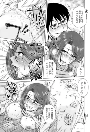 [Kurumiya Mashimin] Gesu Sex? Fhentai - Page 117