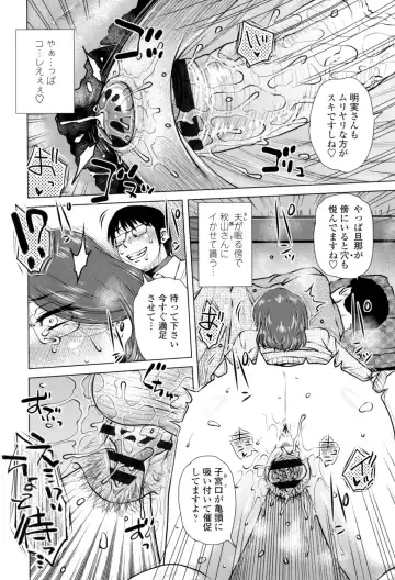 [Kurumiya Mashimin] Gesu Sex? Fhentai - Page 118