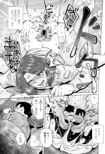 [Kurumiya Mashimin] Gesu Sex? Fhentai - Page 119