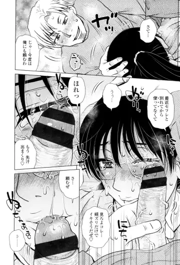 [Kurumiya Mashimin] Gesu Sex? Fhentai - Page 12