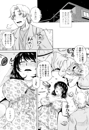 [Kurumiya Mashimin] Gesu Sex? Fhentai - Page 123