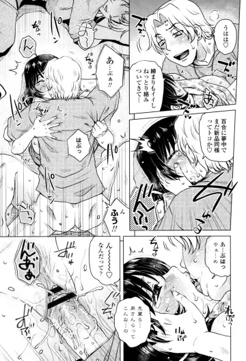 [Kurumiya Mashimin] Gesu Sex? Fhentai - Page 131