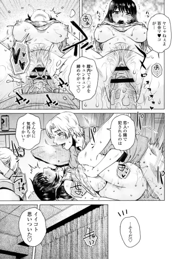 [Kurumiya Mashimin] Gesu Sex? Fhentai - Page 135