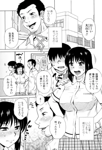[Kurumiya Mashimin] Gesu Sex? Fhentai - Page 141