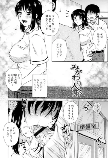 [Kurumiya Mashimin] Gesu Sex? Fhentai - Page 142