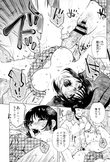 [Kurumiya Mashimin] Gesu Sex? Fhentai - Page 149