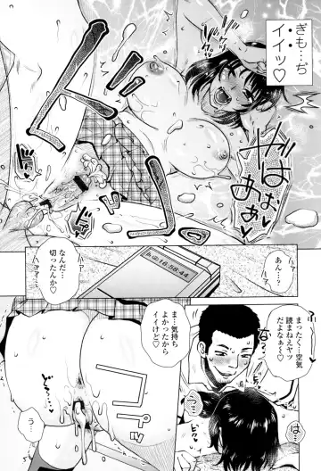 [Kurumiya Mashimin] Gesu Sex? Fhentai - Page 155