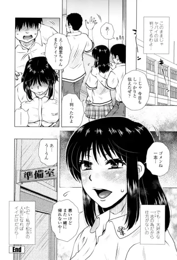 [Kurumiya Mashimin] Gesu Sex? Fhentai - Page 156