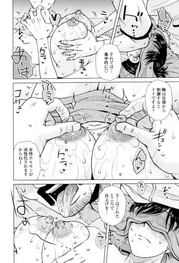 [Kurumiya Mashimin] Gesu Sex? Fhentai - Page 164