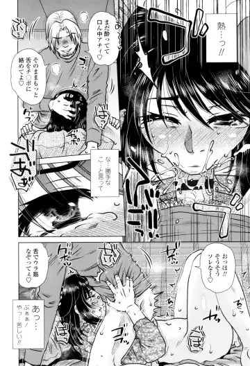 [Kurumiya Mashimin] Gesu Sex? Fhentai - Page 182