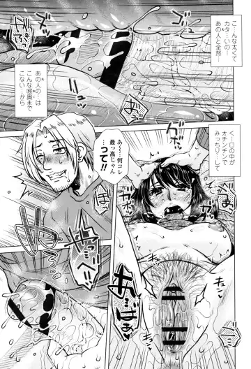 [Kurumiya Mashimin] Gesu Sex? Fhentai - Page 183