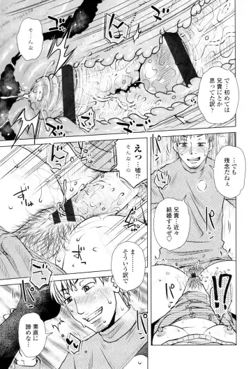 [Kurumiya Mashimin] Gesu Sex? Fhentai - Page 19