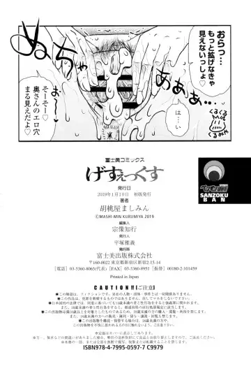 [Kurumiya Mashimin] Gesu Sex? Fhentai - Page 194