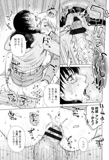 [Kurumiya Mashimin] Gesu Sex? Fhentai - Page 21