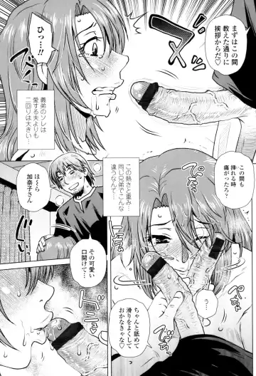 [Kurumiya Mashimin] Gesu Sex? Fhentai - Page 31