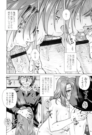 [Kurumiya Mashimin] Gesu Sex? Fhentai - Page 32