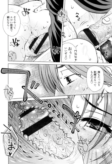 [Kurumiya Mashimin] Gesu Sex? Fhentai - Page 38