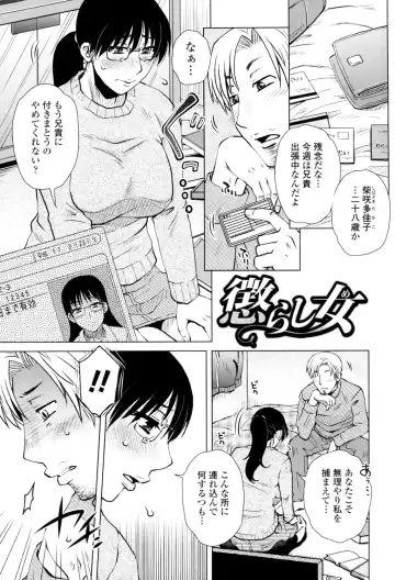 [Kurumiya Mashimin] Gesu Sex? Fhentai - Page 5