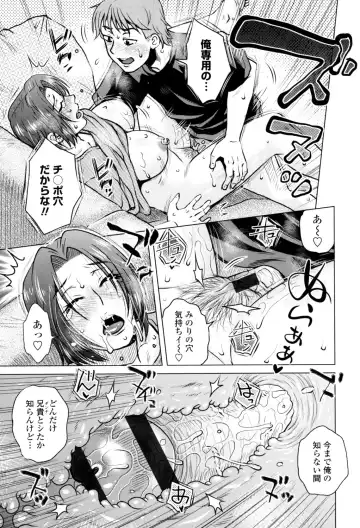 [Kurumiya Mashimin] Gesu Sex? Fhentai - Page 79