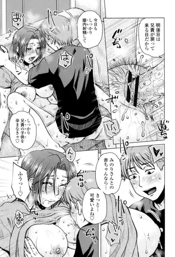 [Kurumiya Mashimin] Gesu Sex? Fhentai - Page 81