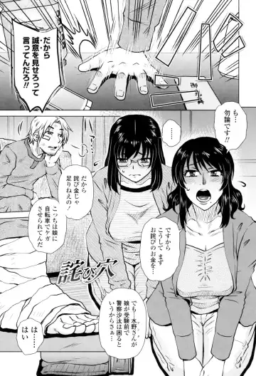 [Kurumiya Mashimin] Gesu Sex? Fhentai - Page 85