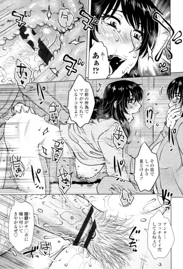 [Kurumiya Mashimin] Gesu Sex? Fhentai - Page 95