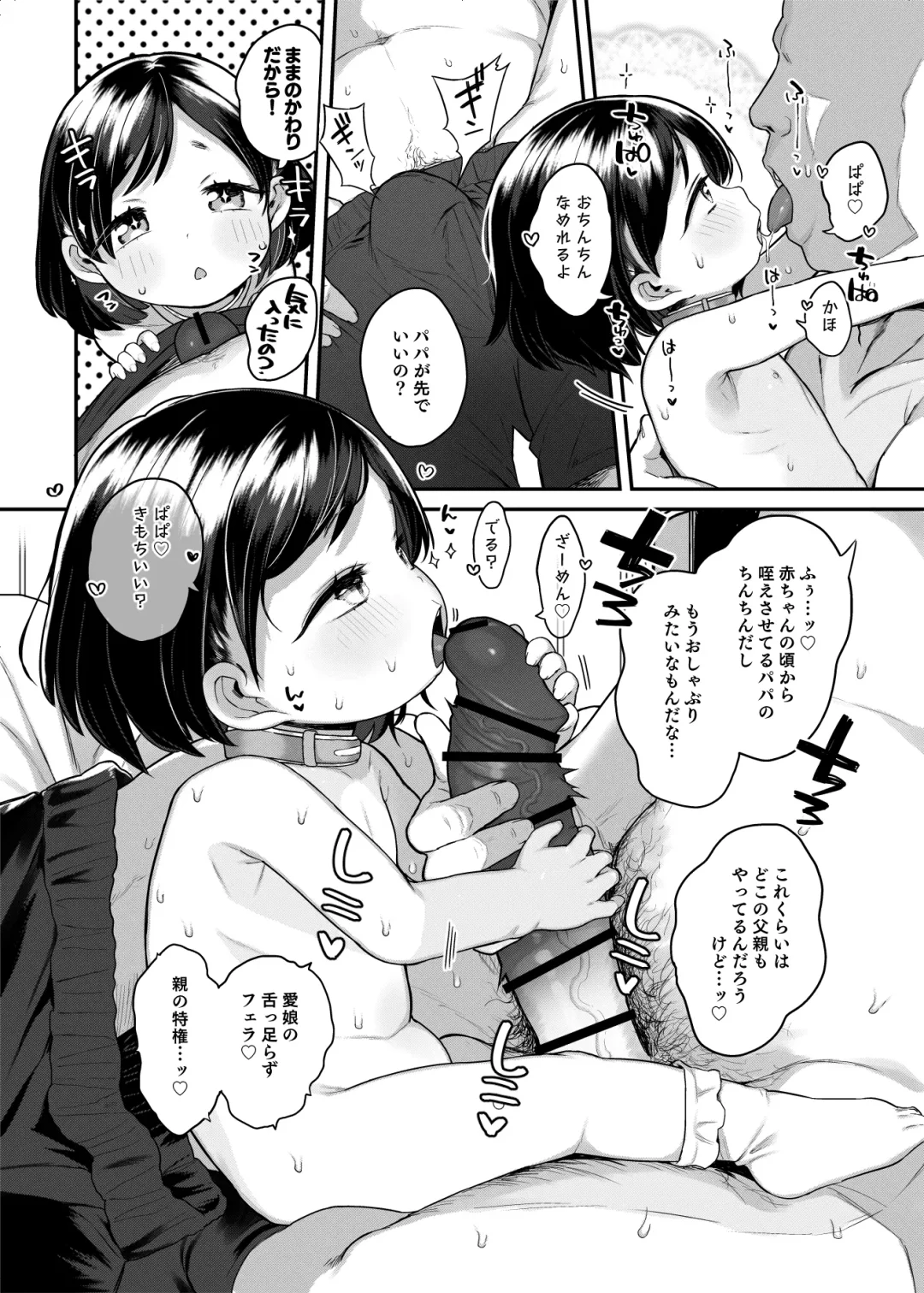 [Kereno] Tama ni wa Pedo mo Ii yo ne Fhentai - Page 13