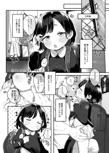 [Kereno] Tama ni wa Pedo mo Ii yo ne Fhentai - Page 33