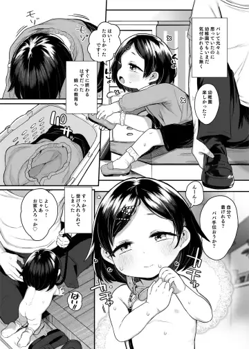 [Kereno] Tama ni wa Pedo mo Ii yo ne Fhentai - Page 7