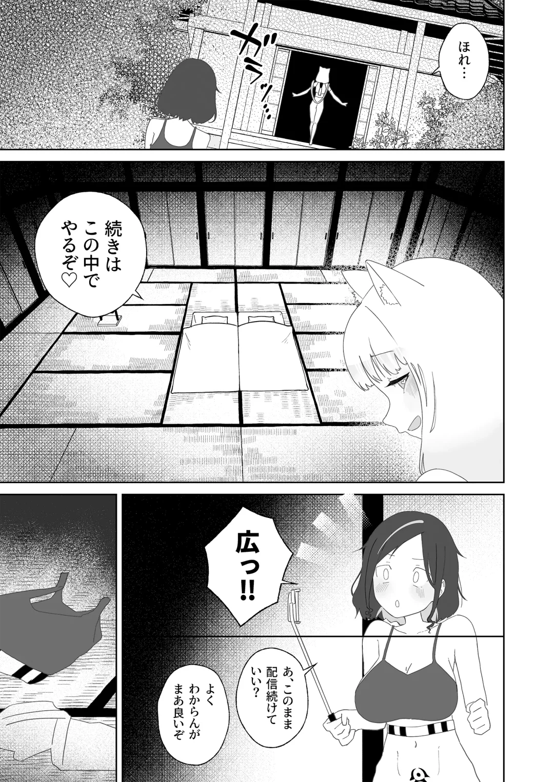 [Nuwara Eliya] Hyakuman Kaime no Acme de Kekkon shita Neko Fhentai - Page 14