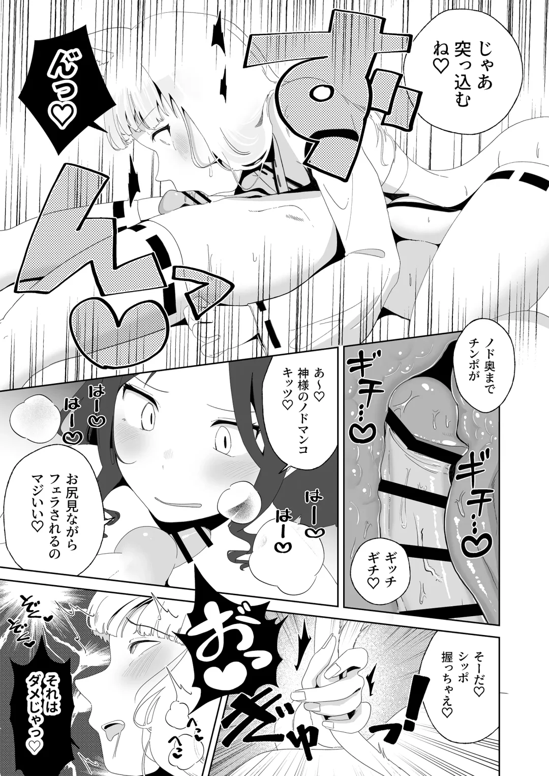 [Nuwara Eliya] Hyakuman Kaime no Acme de Kekkon shita Neko Fhentai - Page 20