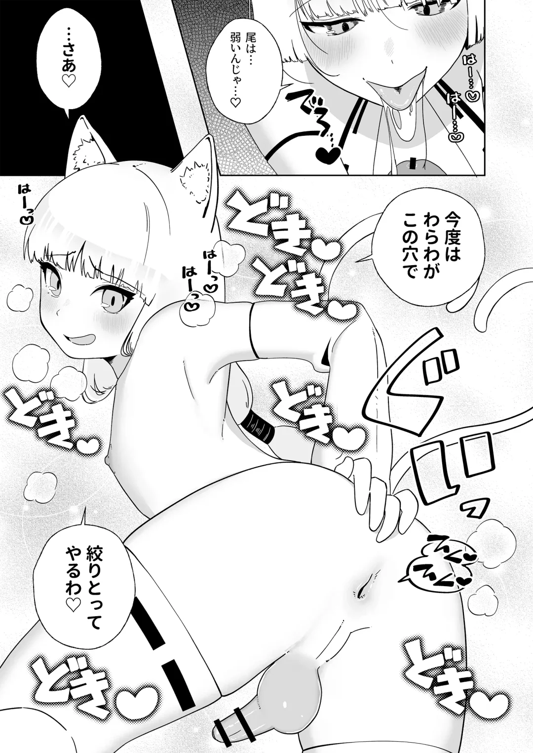 [Nuwara Eliya] Hyakuman Kaime no Acme de Kekkon shita Neko Fhentai - Page 22