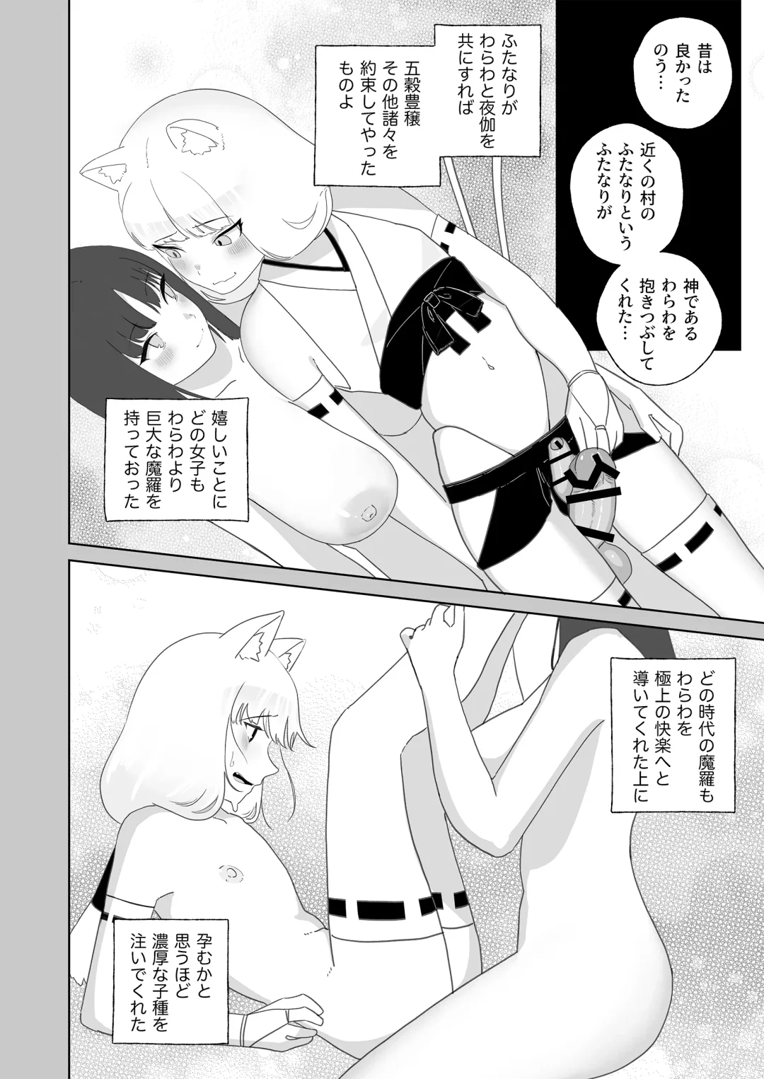 [Nuwara Eliya] Hyakuman Kaime no Acme de Kekkon shita Neko Fhentai - Page 3