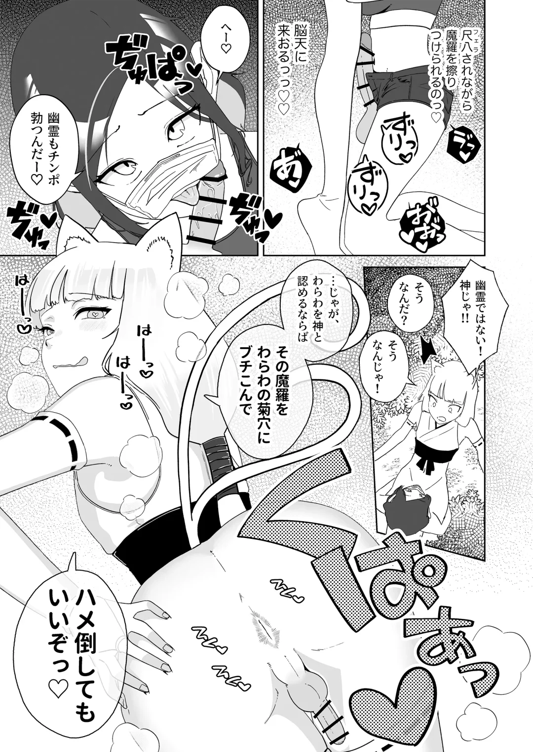 [Nuwara Eliya] Hyakuman Kaime no Acme de Kekkon shita Neko Fhentai - Page 8