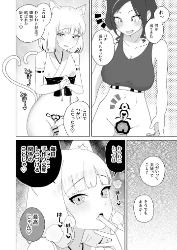 [Nuwara Eliya] Hyakuman Kaime no Acme de Kekkon shita Neko Fhentai - Page 13