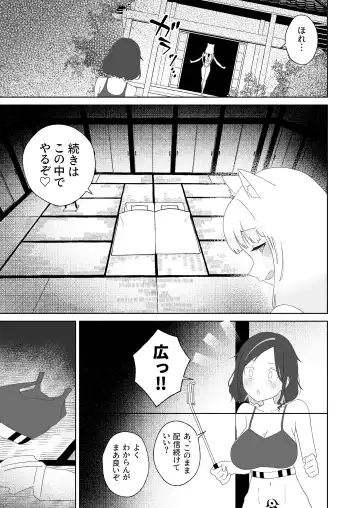 [Nuwara Eliya] Hyakuman Kaime no Acme de Kekkon shita Neko Fhentai - Page 14