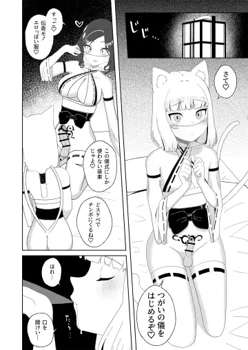 [Nuwara Eliya] Hyakuman Kaime no Acme de Kekkon shita Neko Fhentai - Page 15