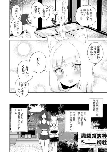 [Nuwara Eliya] Hyakuman Kaime no Acme de Kekkon shita Neko Fhentai - Page 31