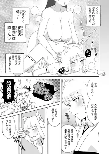[Nuwara Eliya] Hyakuman Kaime no Acme de Kekkon shita Neko Fhentai - Page 4