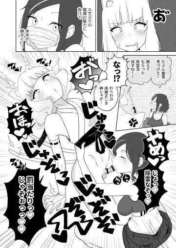 [Nuwara Eliya] Hyakuman Kaime no Acme de Kekkon shita Neko Fhentai - Page 7