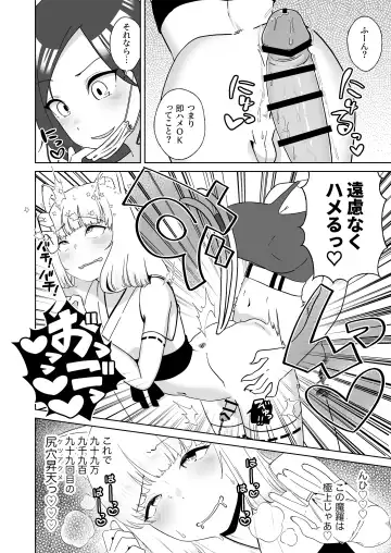 [Nuwara Eliya] Hyakuman Kaime no Acme de Kekkon shita Neko Fhentai - Page 9