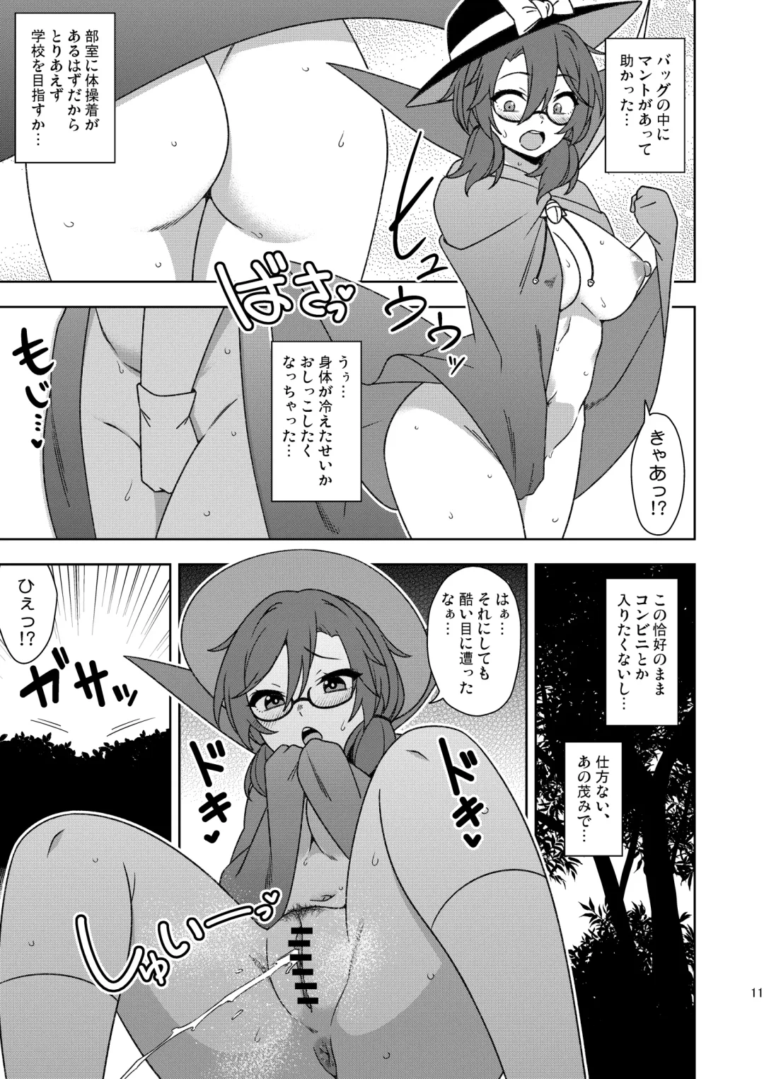 [Zeno] Korewa kitto yumedakara! Fhentai - Page 10