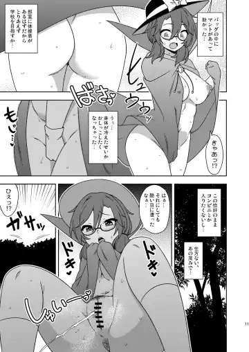 [Zeno] Korewa kitto yumedakara! Fhentai - Page 10