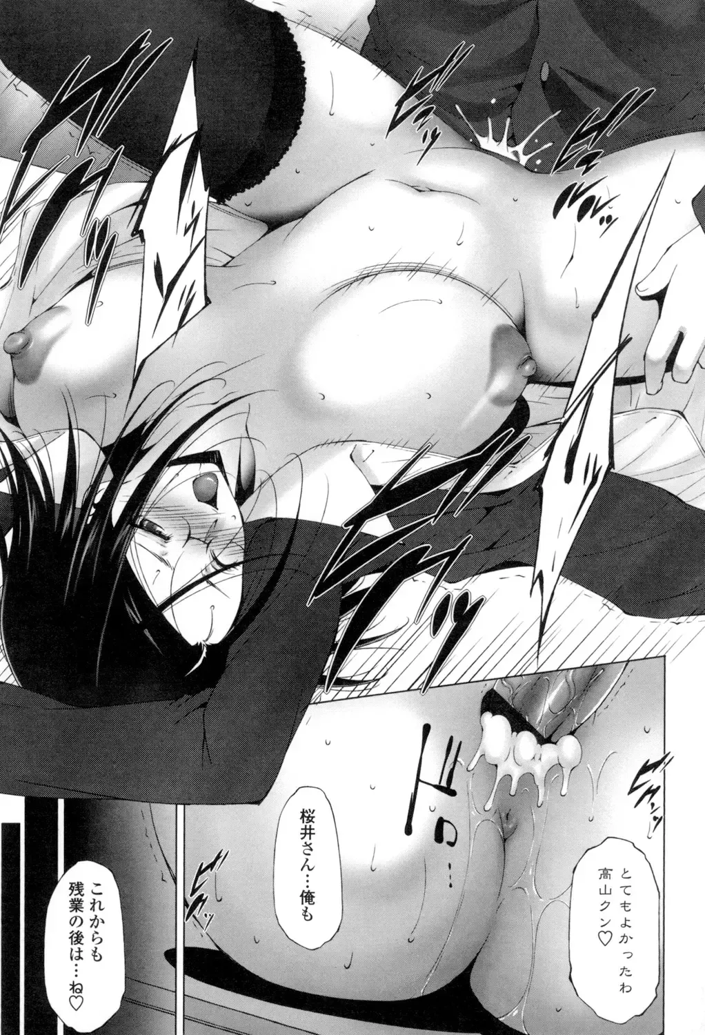 [Touma Itsuki] Okasaretai Hito Fhentai - Page 102