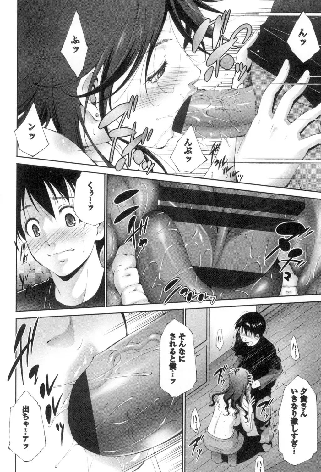 [Touma Itsuki] Okasaretai Hito Fhentai - Page 111
